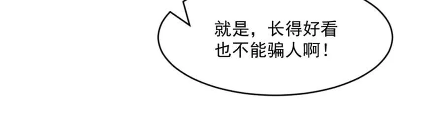 第6话 朝廷授意，粮庄开业 第67页