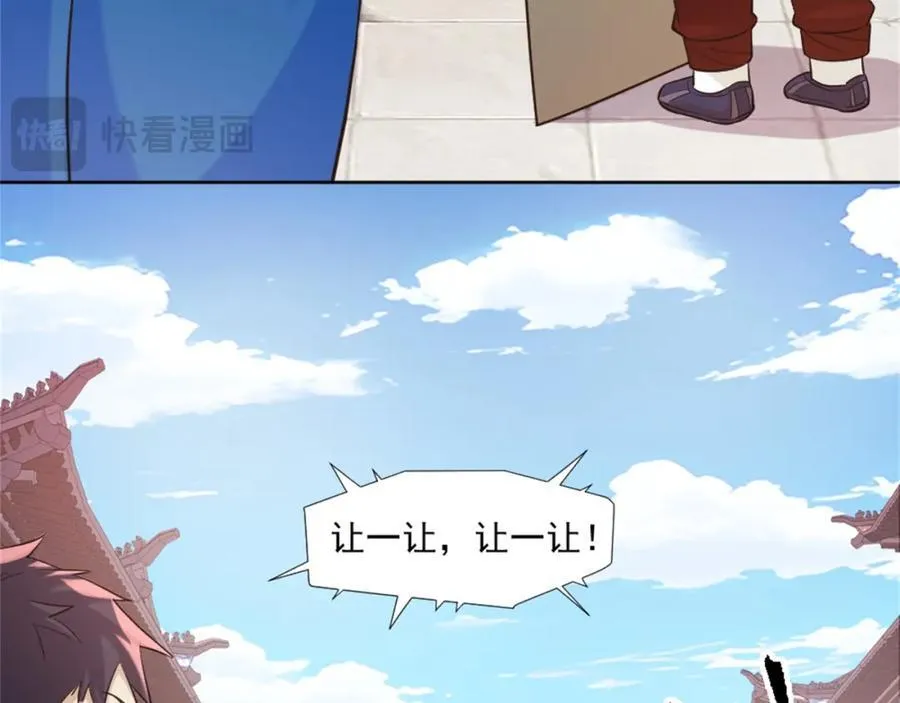 第6话 朝廷授意，粮庄开业 第70页