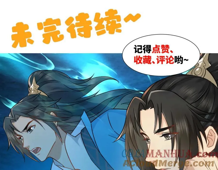 第6话 朝廷授意，粮庄开业 第105页