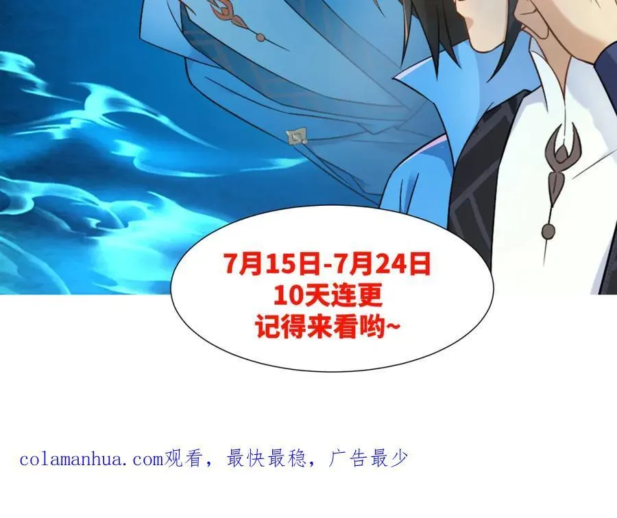 第6话 朝廷授意，粮庄开业 第106页