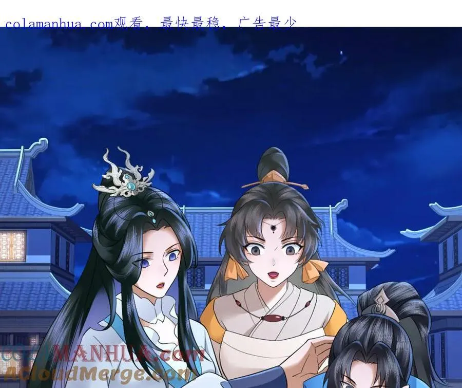 第5话 东方魔稻，妖界战书！ 第1页