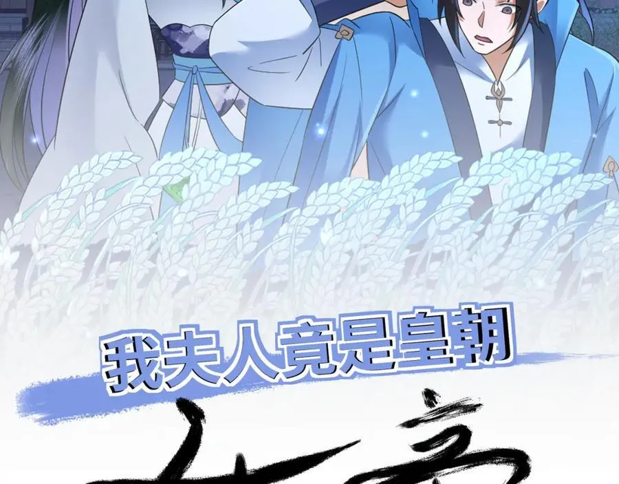 第5话 东方魔稻，妖界战书！ 第2页