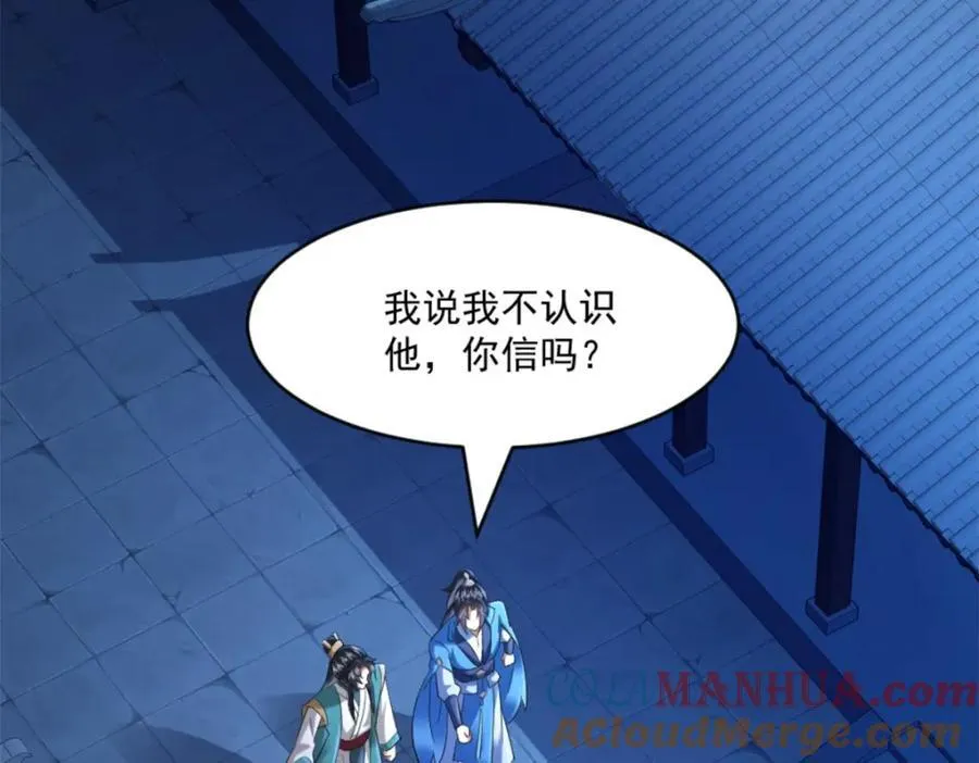 第5话 东方魔稻，妖界战书！ 第9页