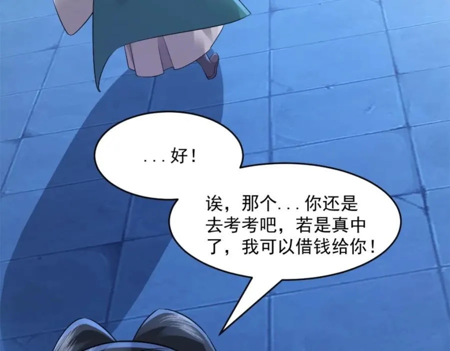 第5话 东方魔稻，妖界战书！ 第12页