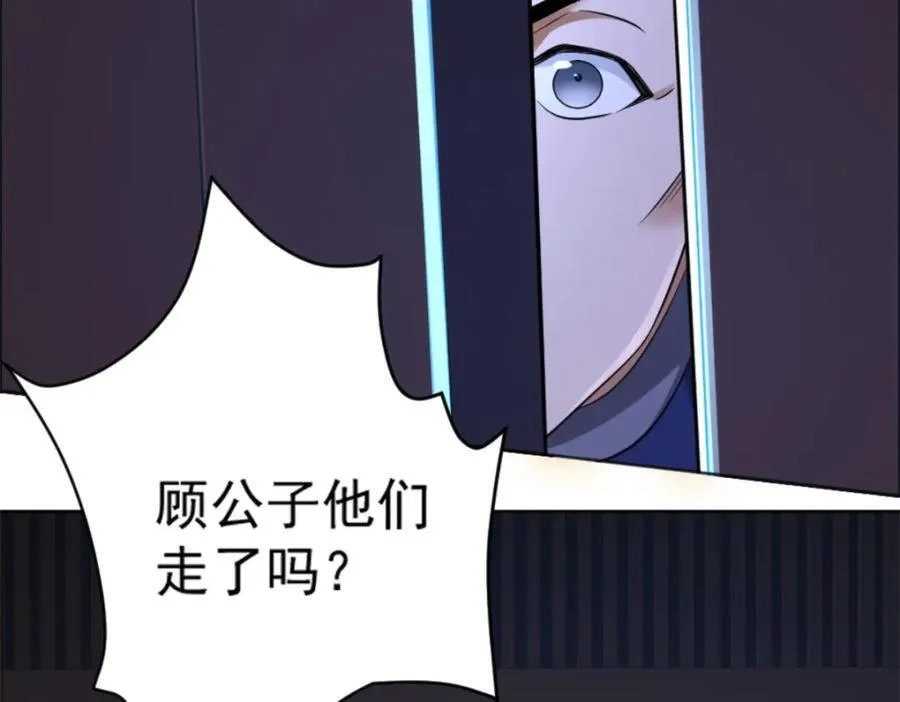 第5话 东方魔稻，妖界战书！ 第15页