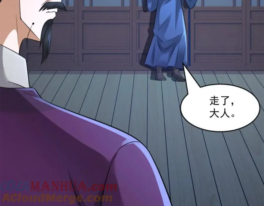 第5话 东方魔稻，妖界战书！ 第17页