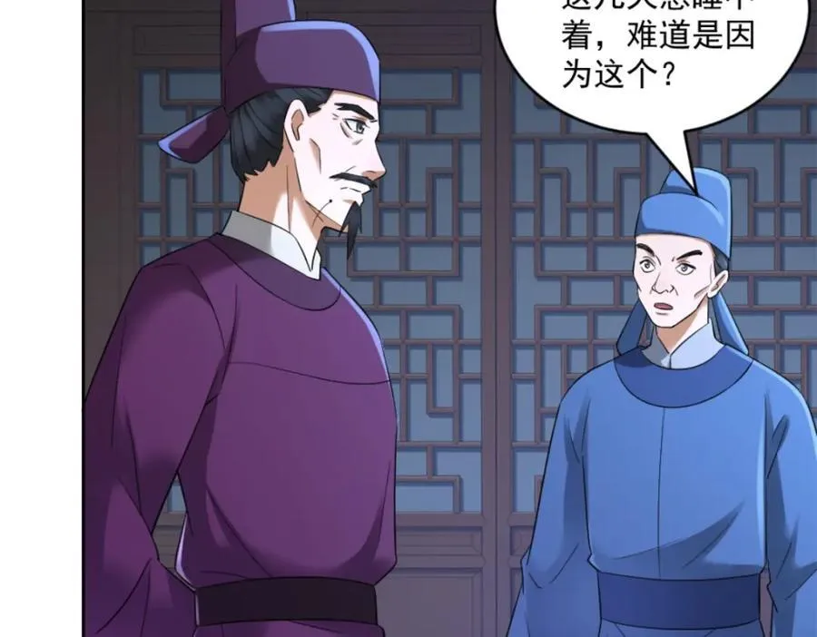 第5话 东方魔稻，妖界战书！ 第19页