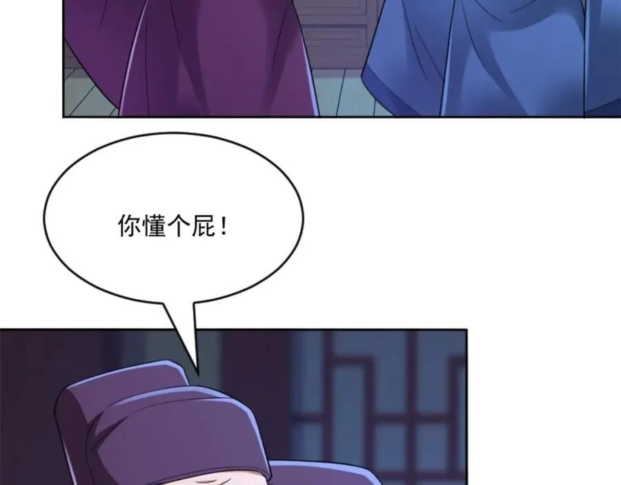 第5话 东方魔稻，妖界战书！ 第20页