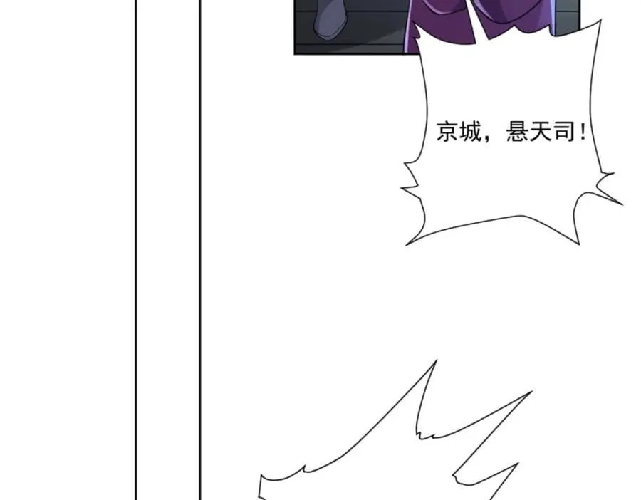 第5话 东方魔稻，妖界战书！ 第24页