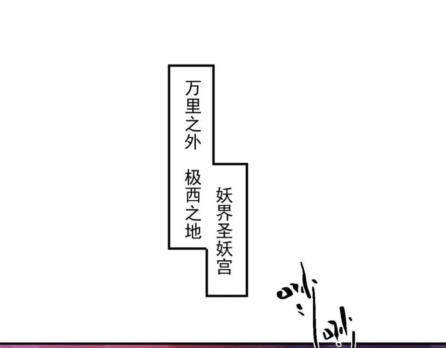 第5话 东方魔稻，妖界战书！ 第26页