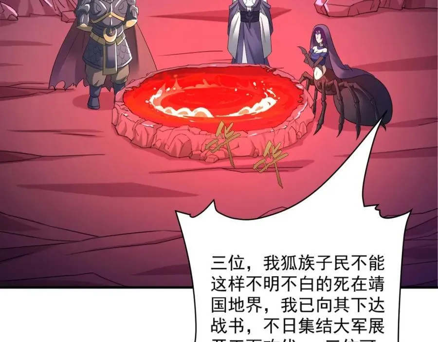 第5话 东方魔稻，妖界战书！ 第30页