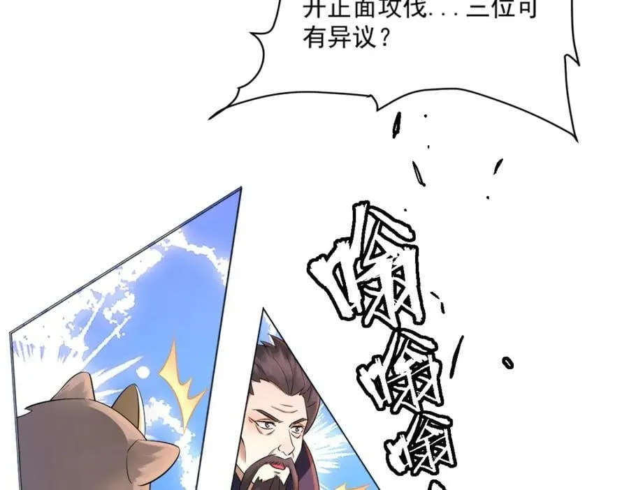 第5话 东方魔稻，妖界战书！ 第31页