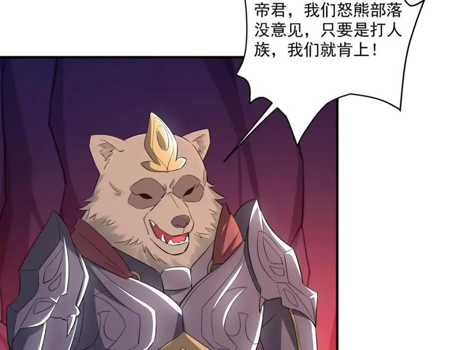 第5话 东方魔稻，妖界战书！ 第34页