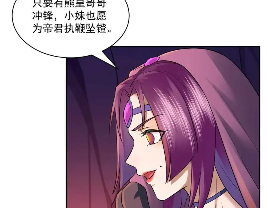 第5话 东方魔稻，妖界战书！ 第36页