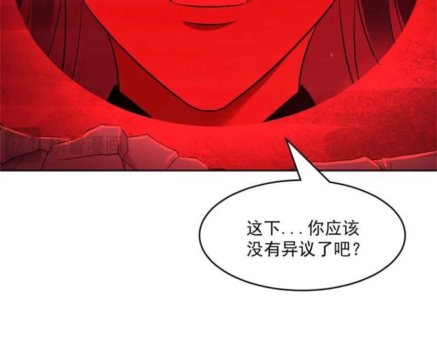 第5话 东方魔稻，妖界战书！ 第44页