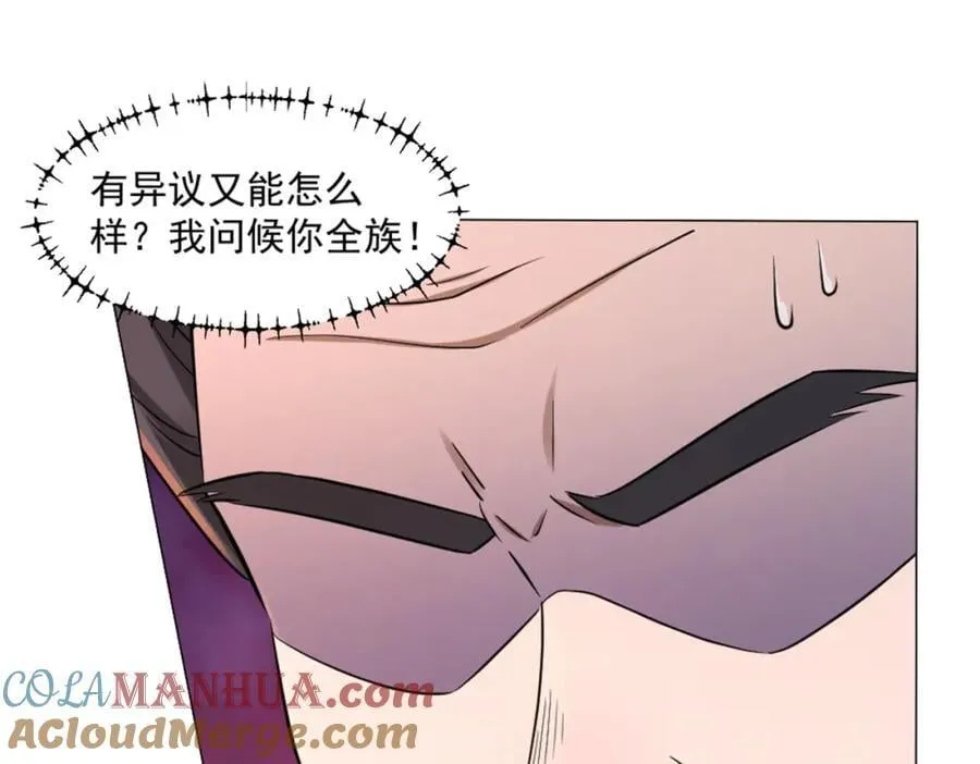第5话 东方魔稻，妖界战书！ 第45页