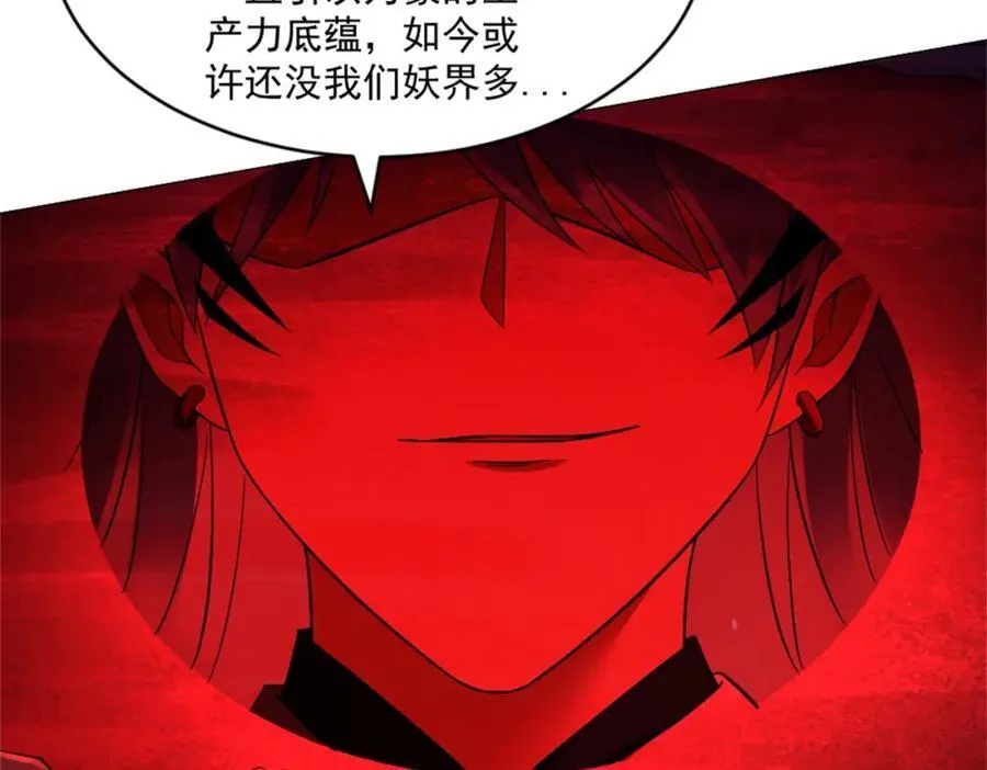 第5话 东方魔稻，妖界战书！ 第48页