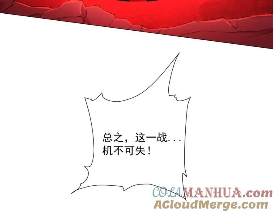 第5话 东方魔稻，妖界战书！ 第49页