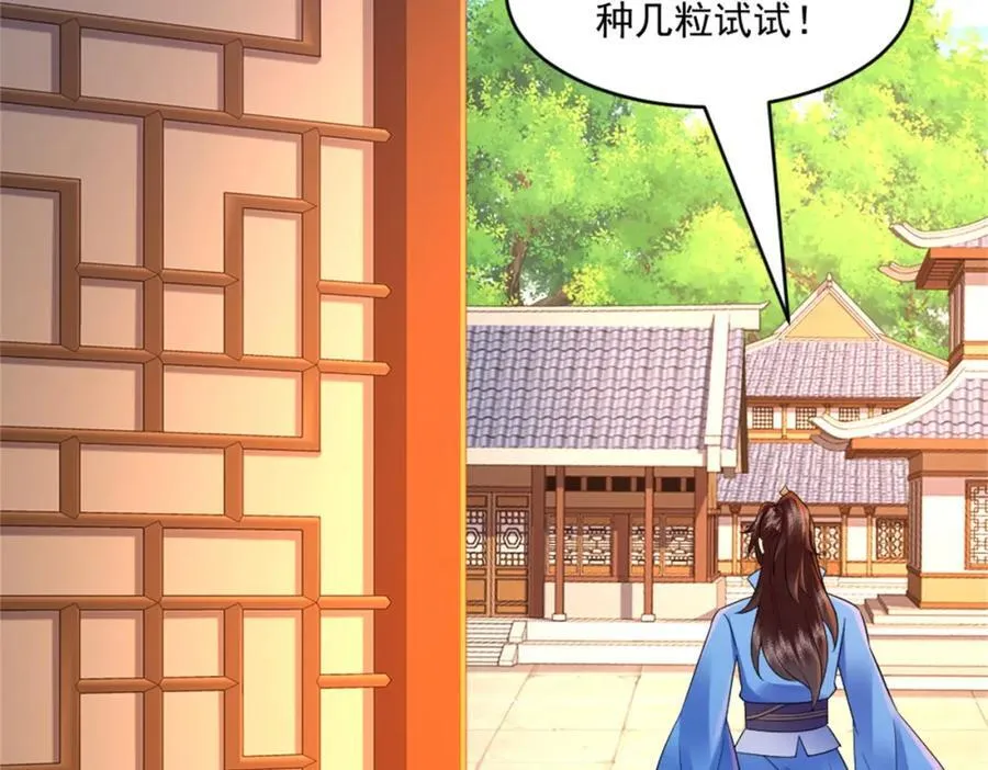 第5话 东方魔稻，妖界战书！ 第55页