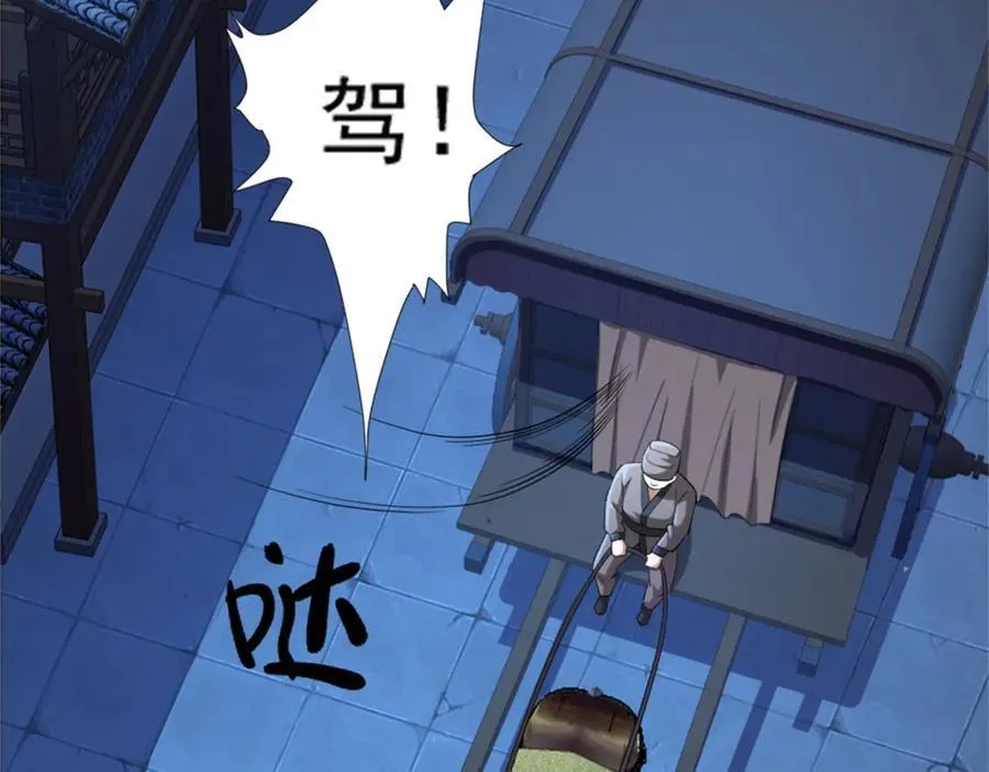 第5话 东方魔稻，妖界战书！ 第58页