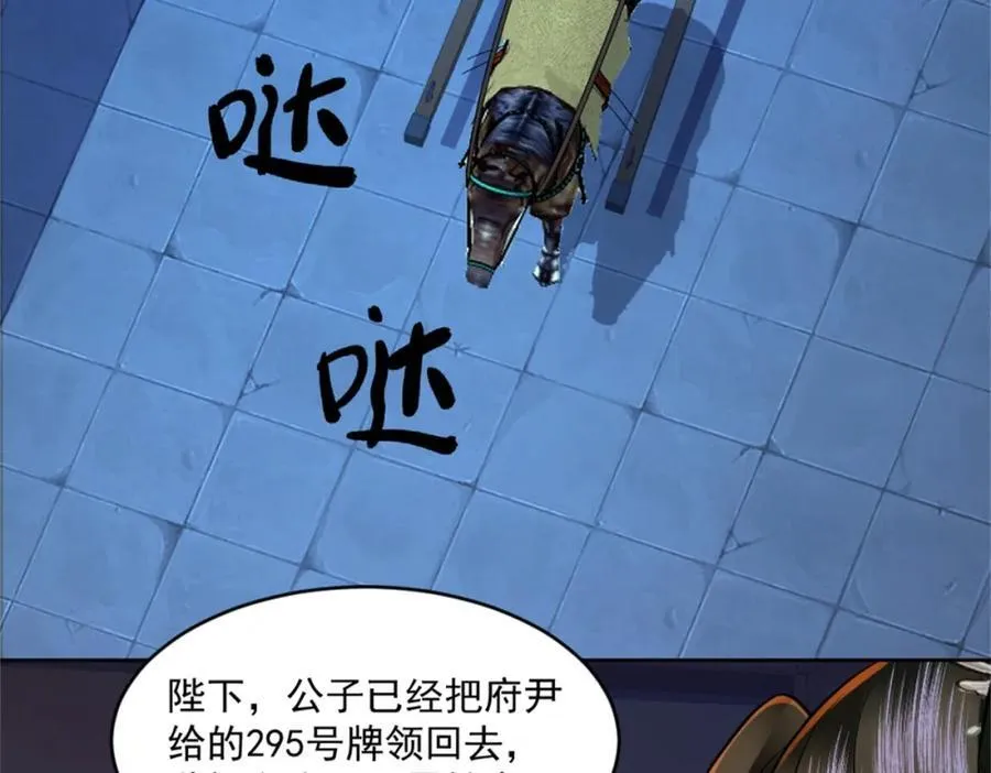 第5话 东方魔稻，妖界战书！ 第59页