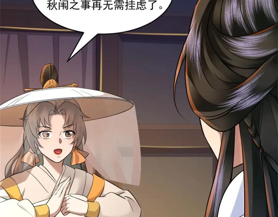 第5话 东方魔稻，妖界战书！ 第60页