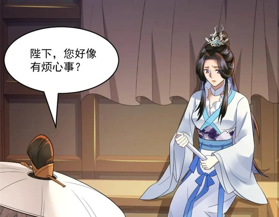 第5话 东方魔稻，妖界战书！ 第62页