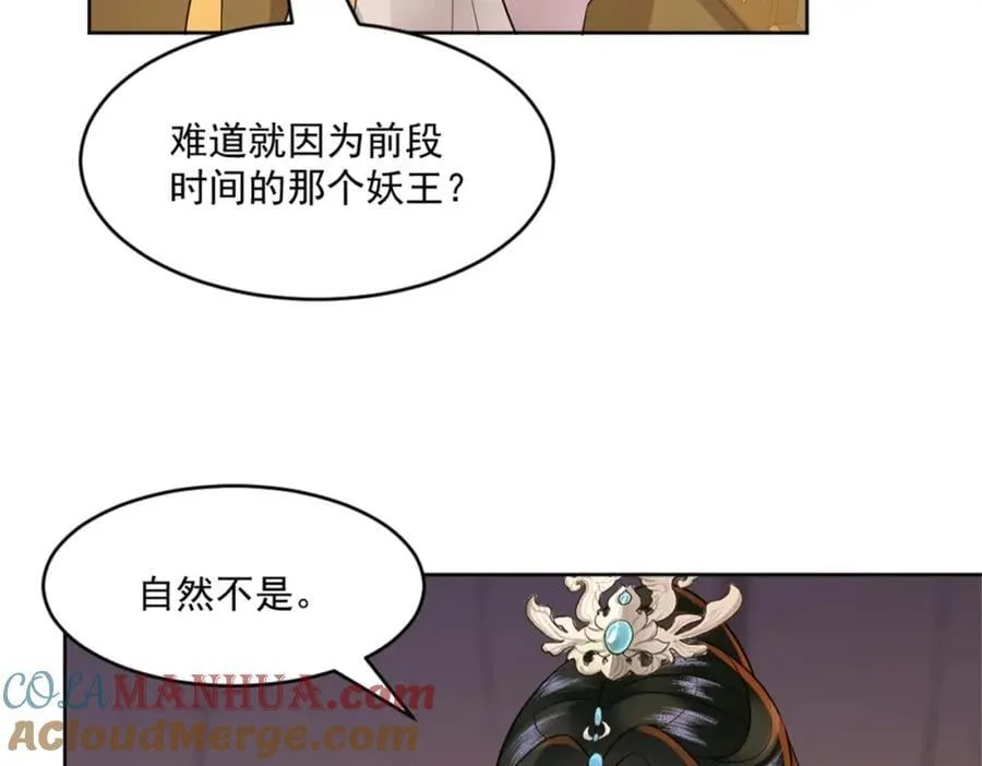 第5话 东方魔稻，妖界战书！ 第69页