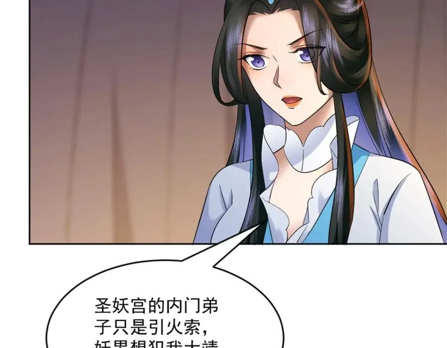 第5话 东方魔稻，妖界战书！ 第70页