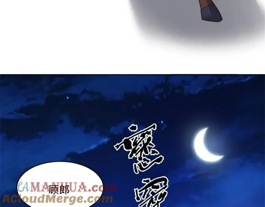 第5话 东方魔稻，妖界战书！ 第77页