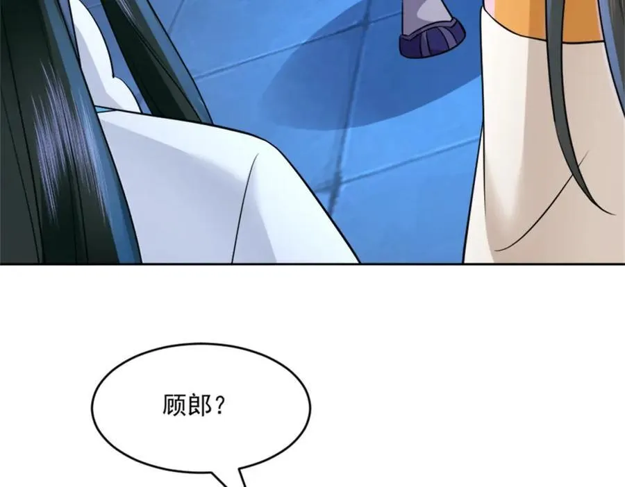第5话 东方魔稻，妖界战书！ 第86页