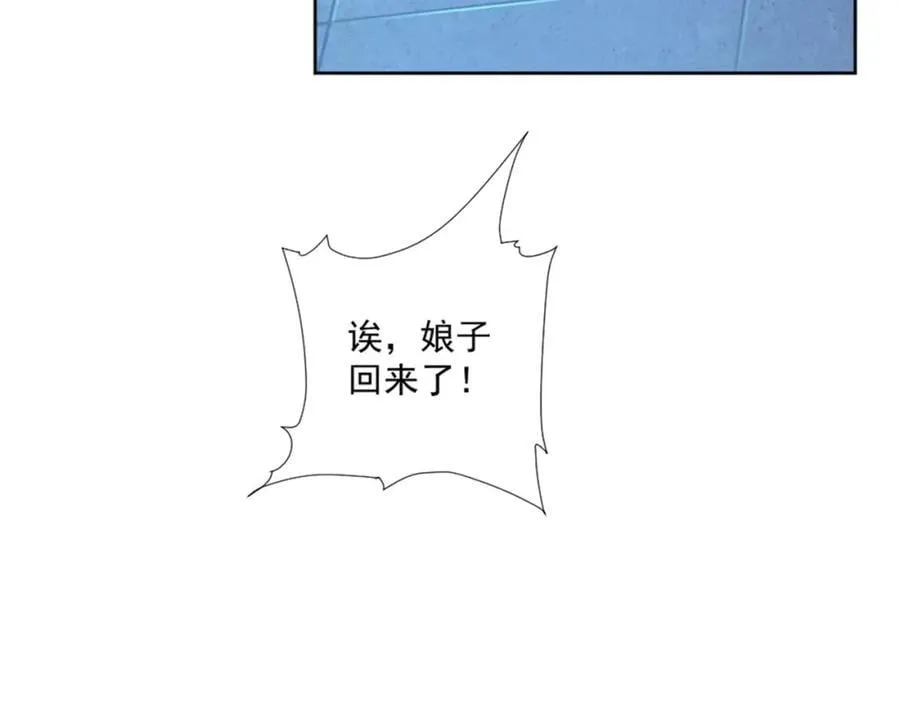 第5话 东方魔稻，妖界战书！ 第88页