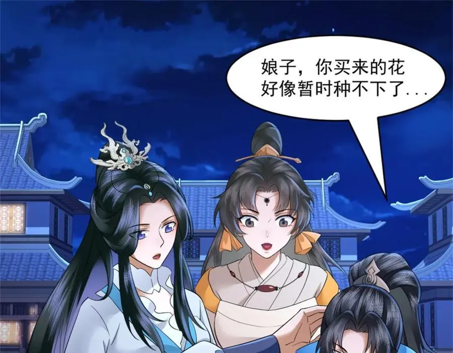 第5话 东方魔稻，妖界战书！ 第90页
