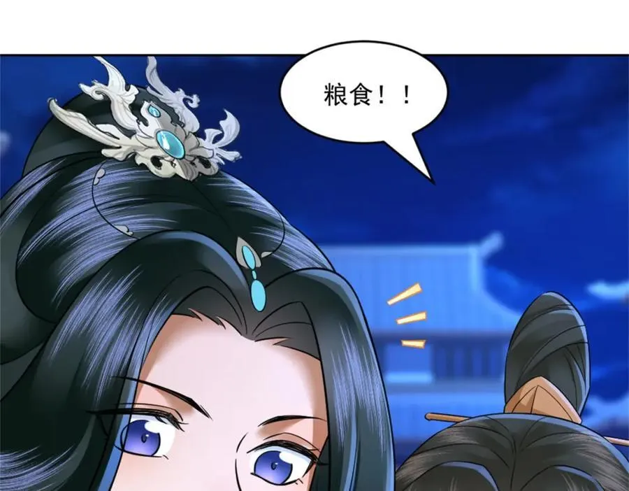 第5话 东方魔稻，妖界战书！ 第94页