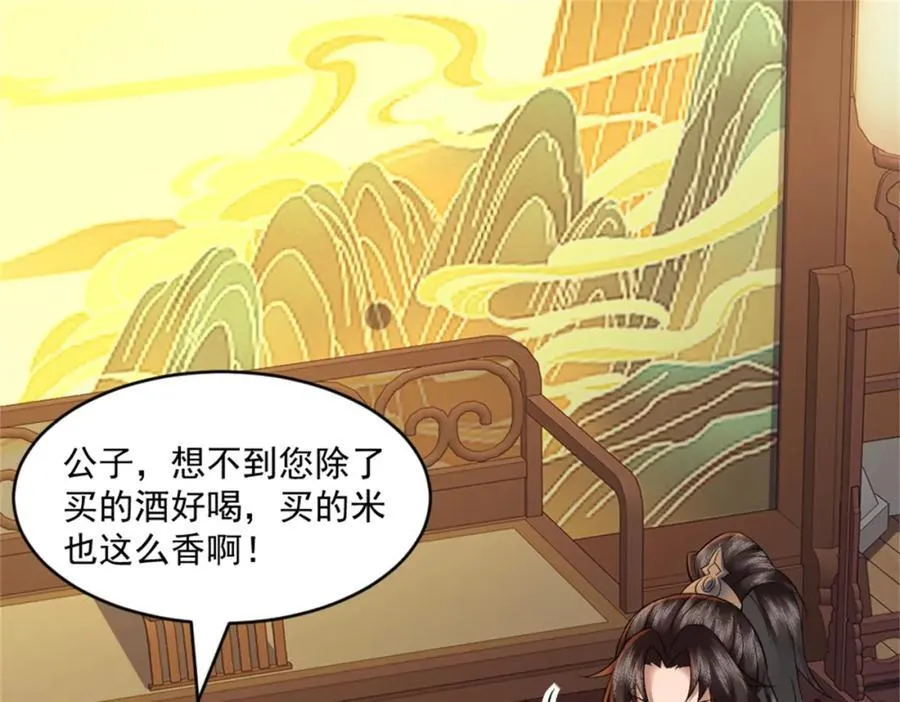 第5话 东方魔稻，妖界战书！ 第102页