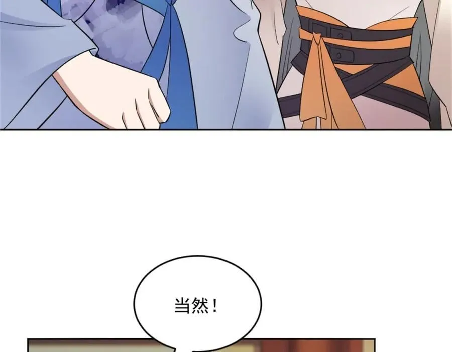 第5话 东方魔稻，妖界战书！ 第108页