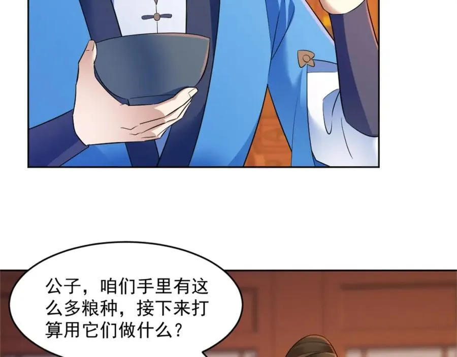 第5话 东方魔稻，妖界战书！ 第110页