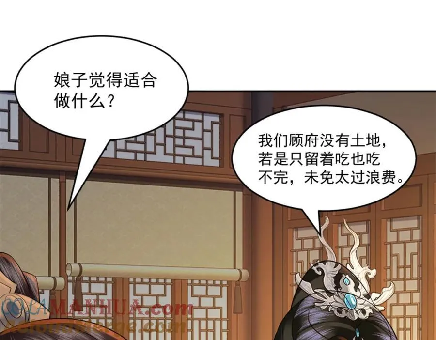 第5话 东方魔稻，妖界战书！ 第113页