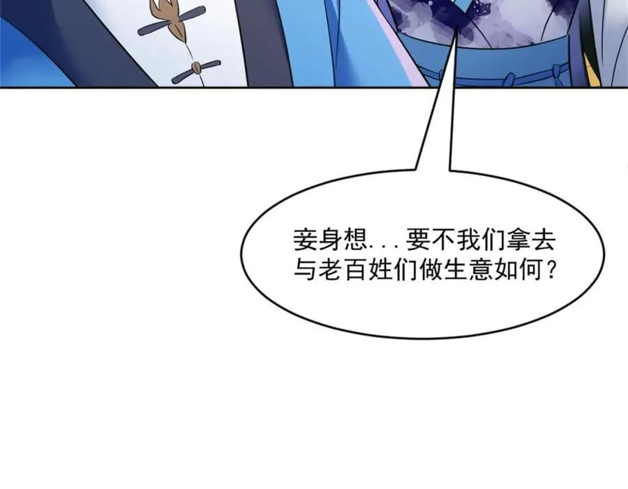 第5话 东方魔稻，妖界战书！ 第115页