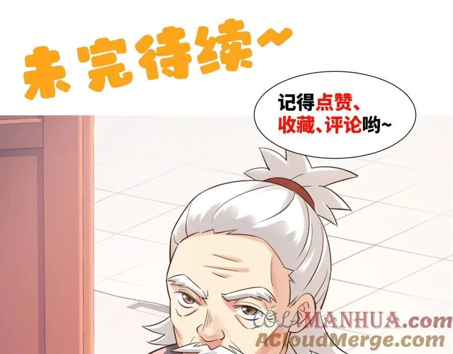 第5话 东方魔稻，妖界战书！ 第117页