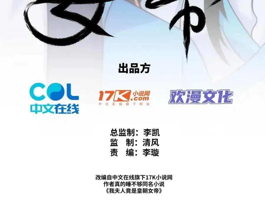 第4话 知府大人要见顾澜 第3页