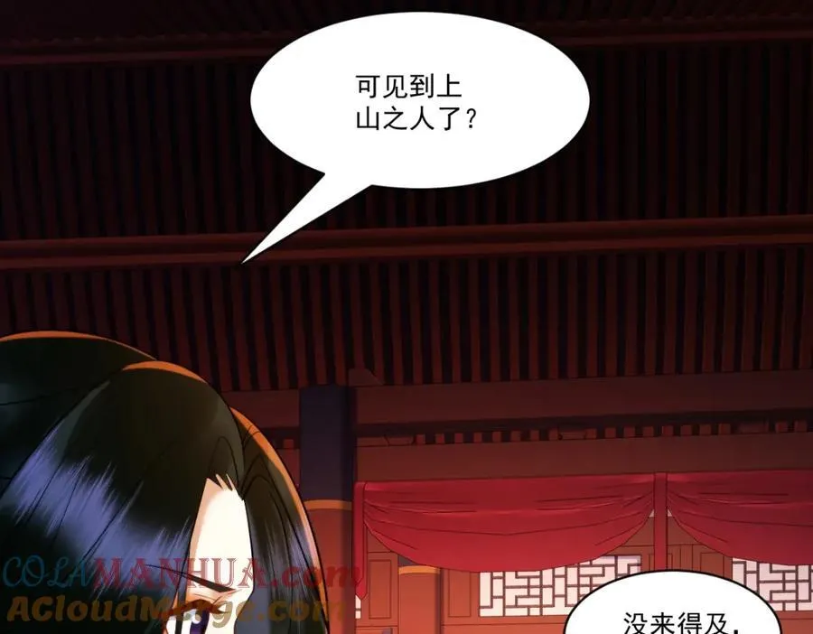 第4话 知府大人要见顾澜 第5页