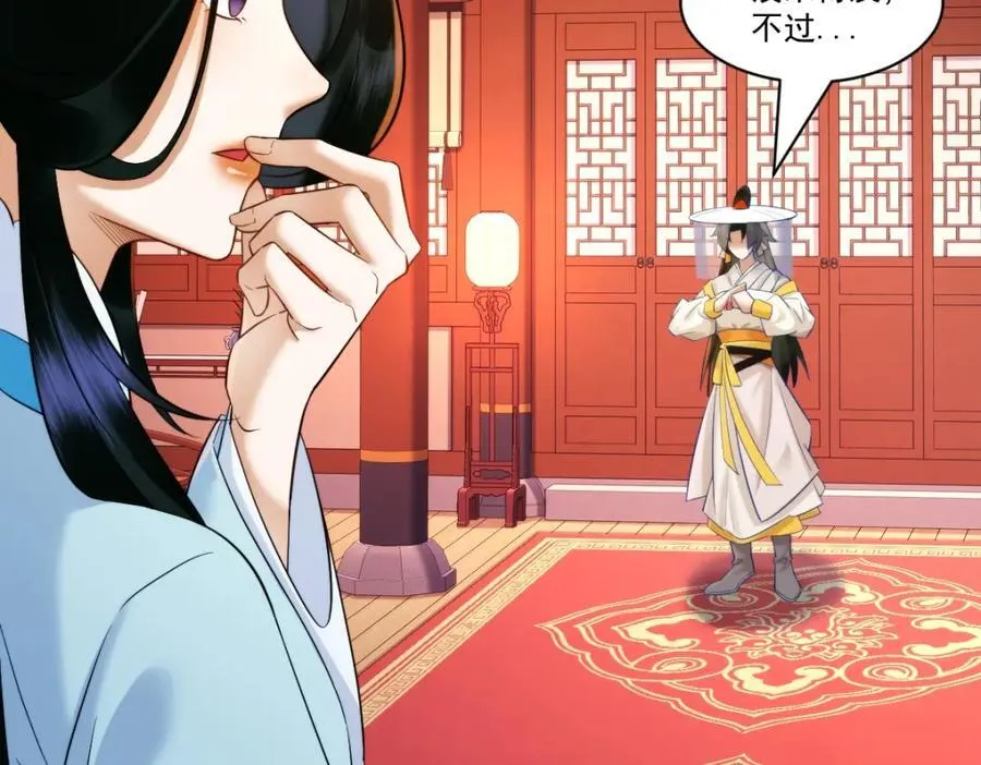 第4话 知府大人要见顾澜 第6页