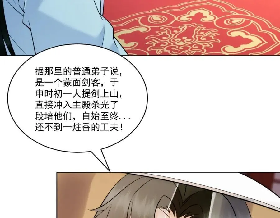 第4话 知府大人要见顾澜 第7页