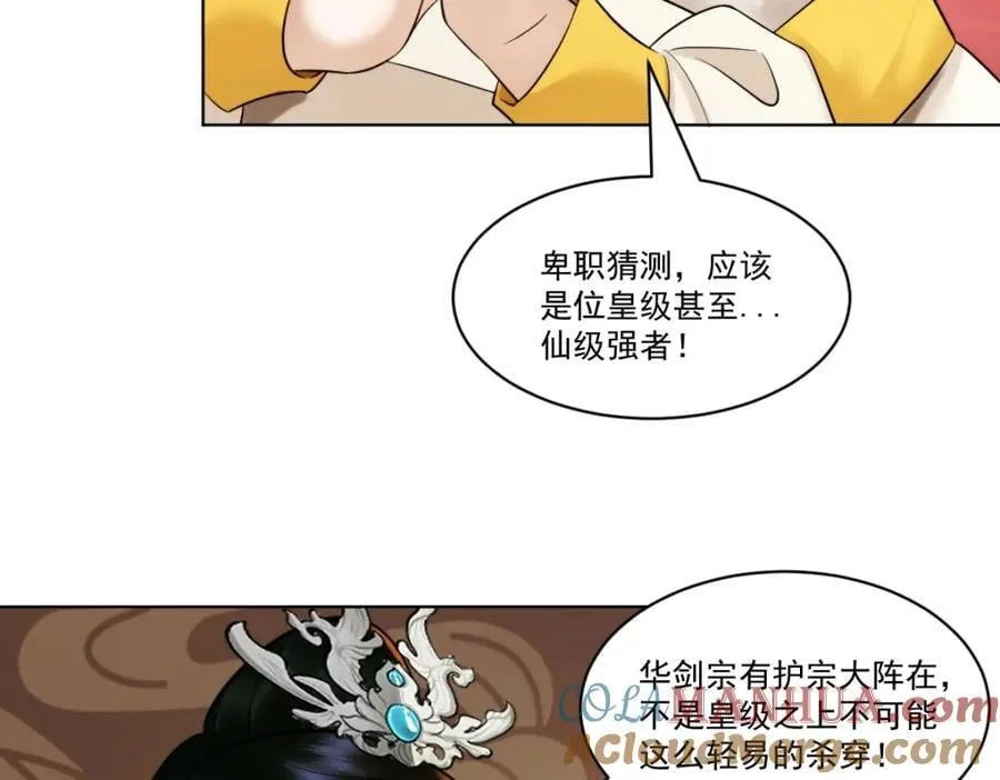 第4话 知府大人要见顾澜 第9页