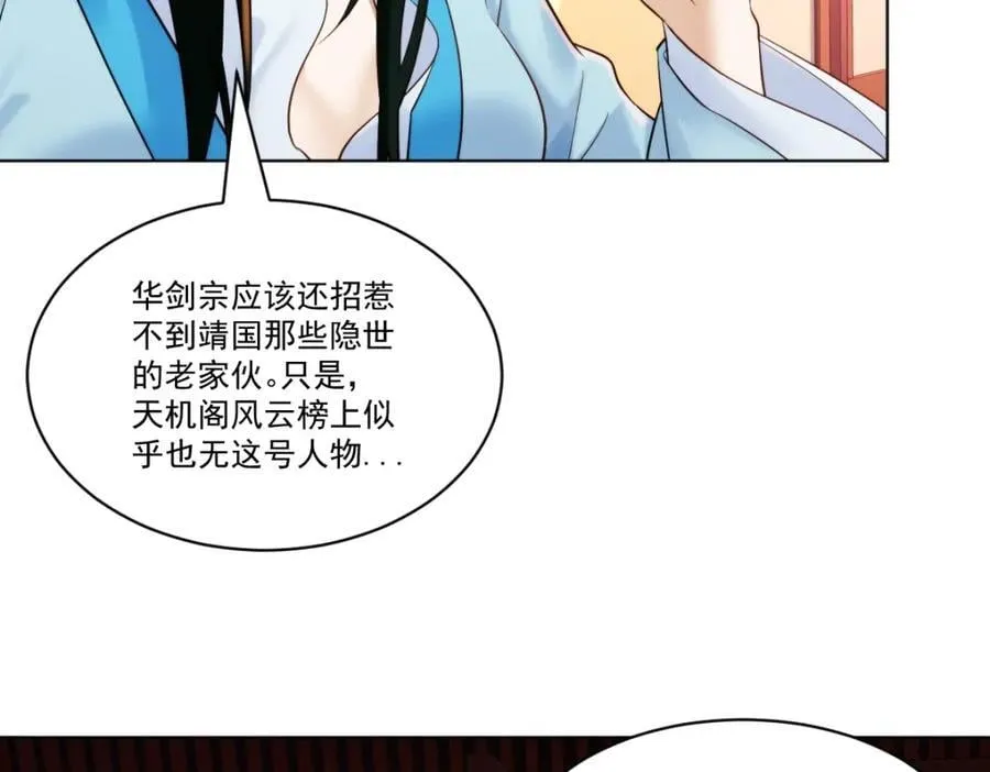 第4话 知府大人要见顾澜 第11页