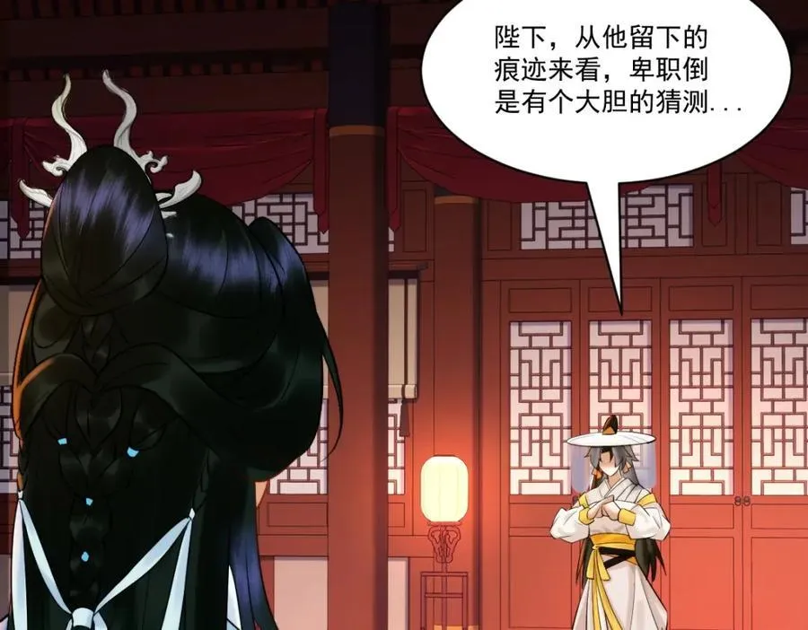第4话 知府大人要见顾澜 第12页