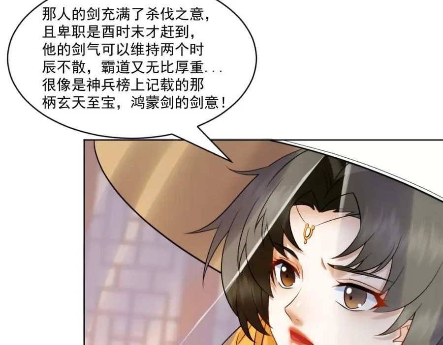第4话 知府大人要见顾澜 第14页