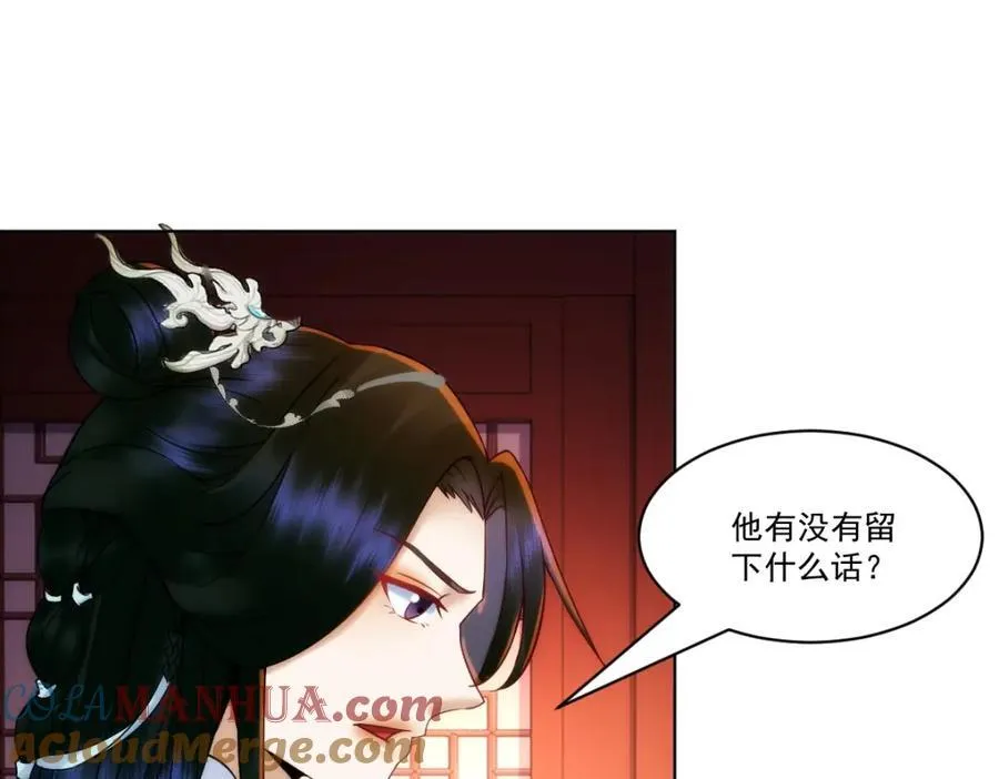 第4话 知府大人要见顾澜 第17页