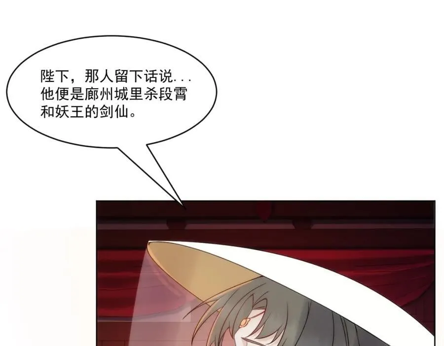 第4话 知府大人要见顾澜 第19页